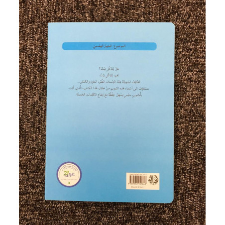 La maison de la nourriture