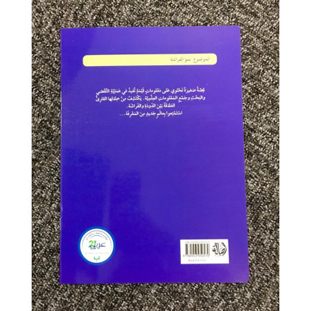 Le voyage du papillon