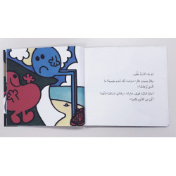 Monsieur Grand     السيد طويل