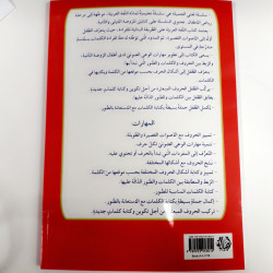 ma belle langue ( deuxième  niveau)