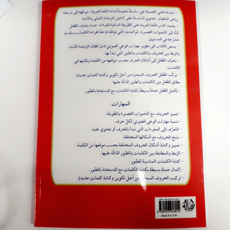 ma belle langue ( deuxième  niveau)