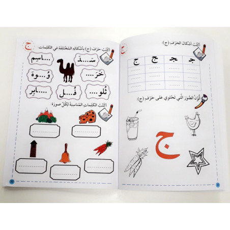 ma belle langue ( deuxième  niveau)