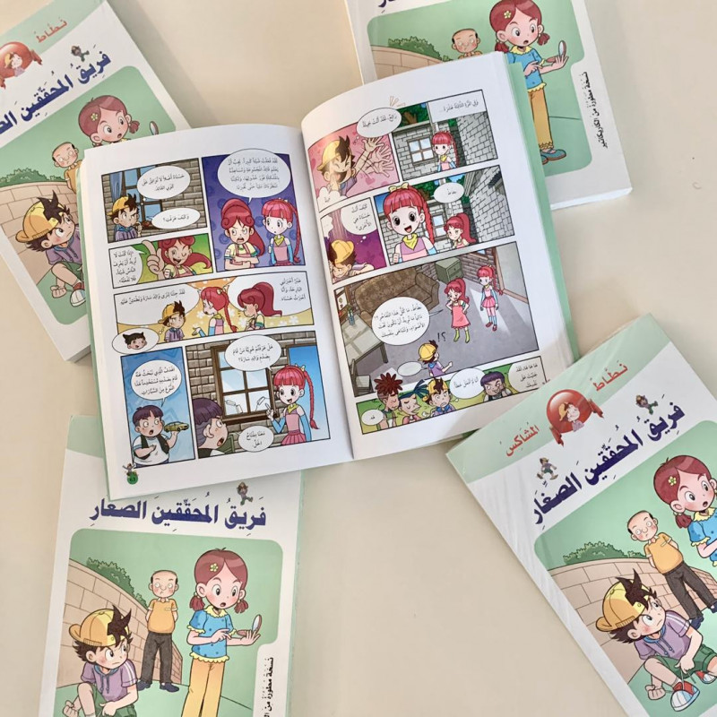 Les inspecteurs Juniors