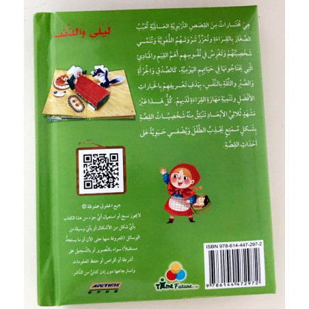 Livres 3D le  petit chaperon rouge