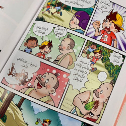 Les  vacances d'été de Nattat