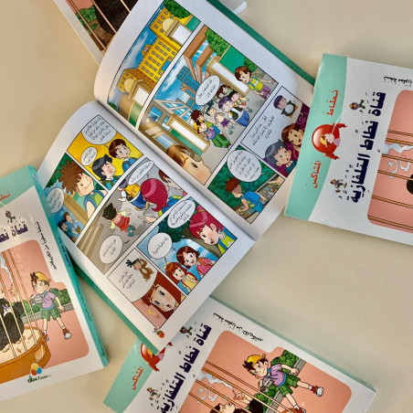 La chaine télévisée de Nattat