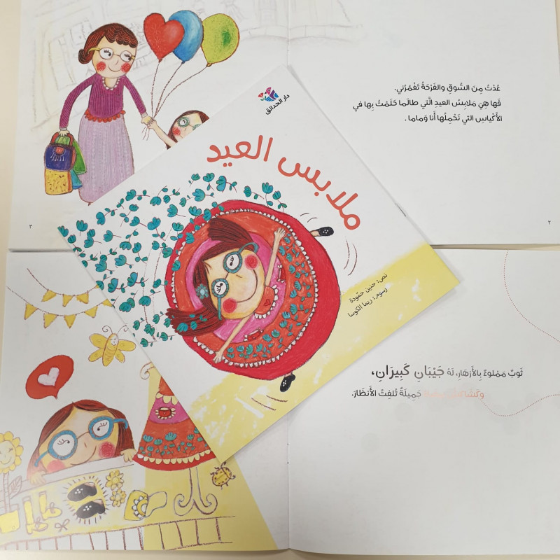 Les vêtements de l'Aid