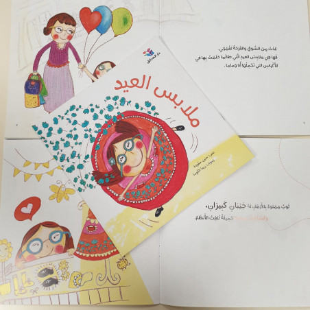 Les vêtements de l'Aid