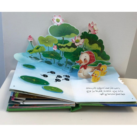 Ou est notre mère ?