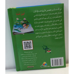 Ou est notre mère ?