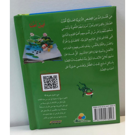 Ou est notre mère ?