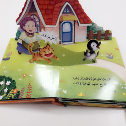 Livre 3D Le vilain petit canard