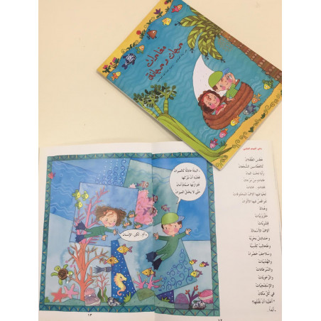 Les aventures de Marjan et Marjana