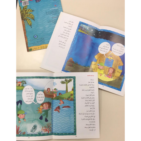 Les aventures de Marjan et Marjana