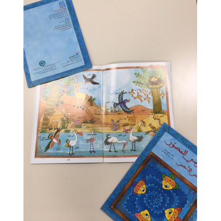 Mon dictionnaire illustré de la mer rouge