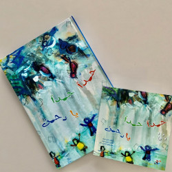 Louange à Allah حمداً حمداً يا رحمن