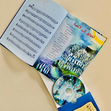 Louange à Allah حمداً حمداً يا رحمن