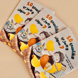 Ma taille est 10 et j'ai 7 ans.