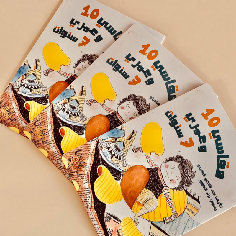 Ma taille est 10 et j'ai 7 ans.