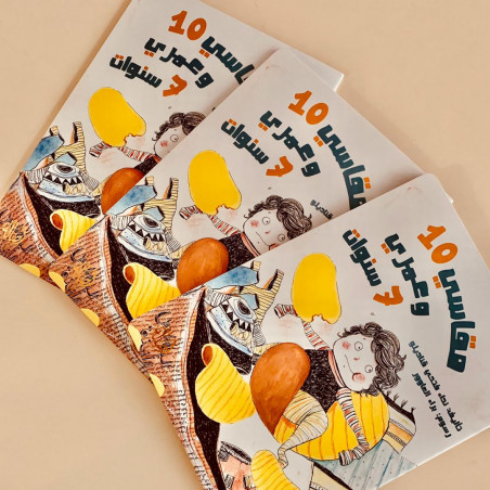 Ma taille est 10 et j'ai 7 ans.