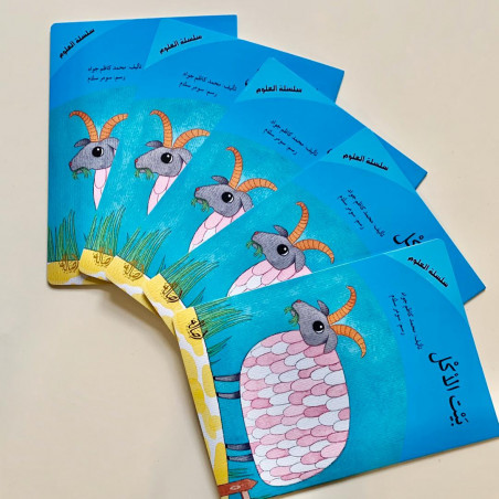 La maison de la nourriture