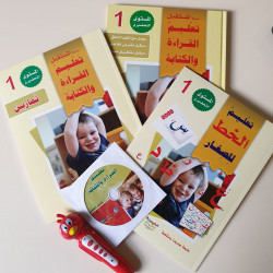 Support pédagogique MALAC - N1 Maternelle Arabe + CD-ROM