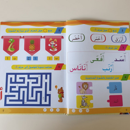 Support pédagogique MALAC - N1 Maternelle Arabe + CD-ROM