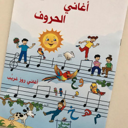 La chanson des lettres