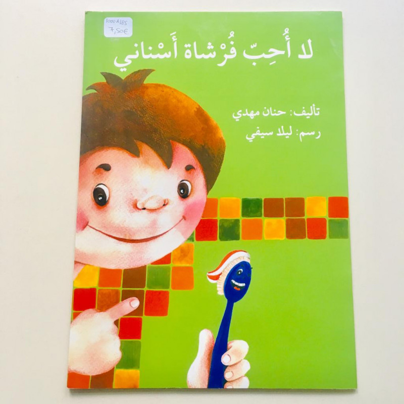 j'aime pas ma brosse a dents