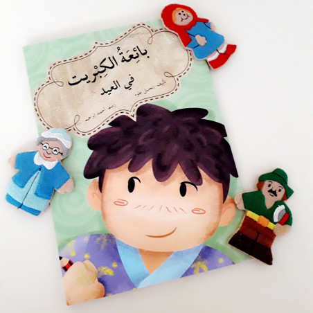 Vendeur De Soufre à l'Aid    بائعة الكبريت في العيد