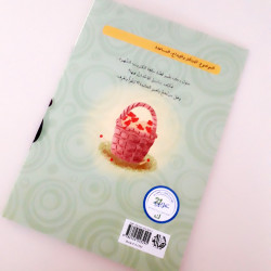 Vendeur De Soufre à l'Aid    بائعة الكبريت في العيد