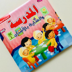 Soins Scolaire et Dentaire