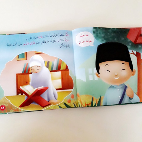 La propreté rt la lecture du Coran