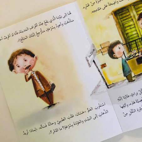 Hassan et les dinars de la charité