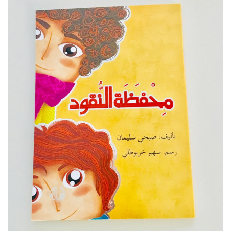 Portefeuille d'argent