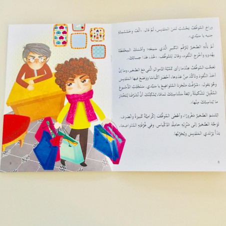 Portefeuille d'argent