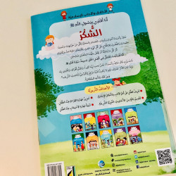 Le gaspillage empêche la bénédicton