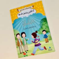 Le gaspillage empêche la bénédicton