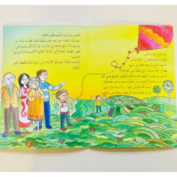 Et que l'avion s'envole