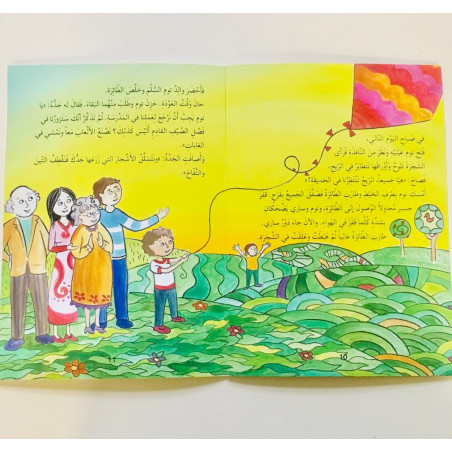 Et que l'avion s'envole