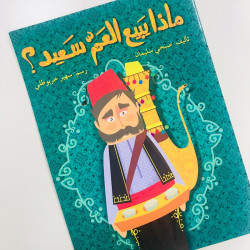 Que vend oncle Said ?