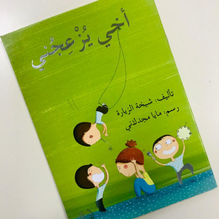 Mon frère me dérange