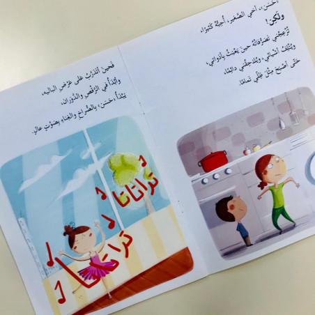 Mon frère me dérange