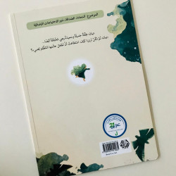 Mon monde sombre s'illumine