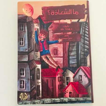 C'est quoi la joie ?