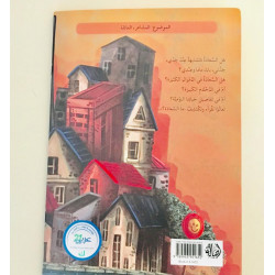 C'est quoi la joie ?