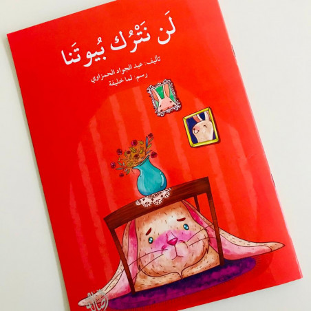 Nous ne quitterons pas nos maisons