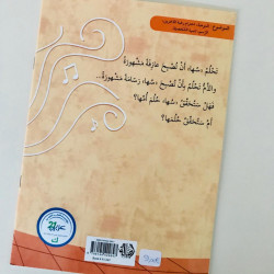 C'est ce que je veux