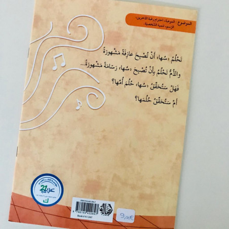 C'est ce que je veux