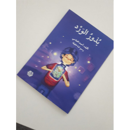 Les graines de fleurs